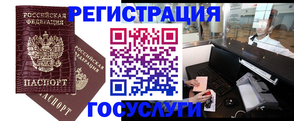 прописка для кредита в Белокурихе