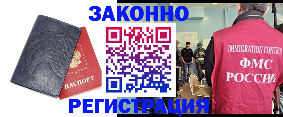 прописка паспорт в Белокурихе