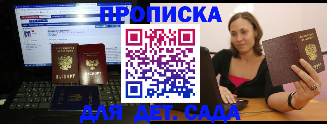 временная регистрация надежно в Белокурихе