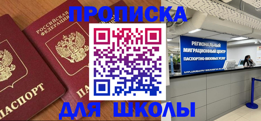 временная регистрация собственник в Белокурихе
